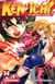 Ken-ichi - saison 1 - le disciple ultime t.14
