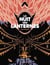 La Nuit des lanternes