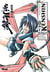 Kenshin le vagabond Tome 7
