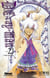 D.Gray-Man Tome 21 : little goodbye