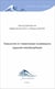 Urbanités et territoires numériques - approche interdisciplinaire