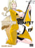 Yozakura quartet : quartet of cherry blossoms in the night Tome 17