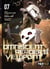 Omniscient reader's viewpoint Tome 7