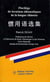 Florilege de locutions idiomatiques de la langue chinoise