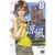 Suzuka Tome 8