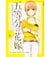 The quintessential quintuplets character book 1 ichika (artbook vo japonais)