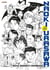 Naoki Urasawa : Récits, dessins et confidences