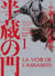 La voie de l'assassin Tome 1