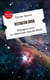 Destination Orion : Voyage à bord du télescope James-Webb (2e édition)