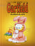 Garfield Tome 44 : un amour de lapin