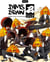 Dimsdraw2 - funky dims & dimshaolin - saison 2