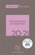 MEMENTO TRANSMISSION D'ENTREPRISE 2020:2021