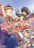 Made in abyss : official anthology - les incorrigibles caverniers