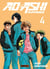 Ao Ashi, playmaker Tome 4