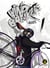 Wind Breaker Tome 1