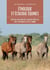 Éthologie et écologie équines : Étude des relations des chevaux entre eux, avec leur milieu et avec l'homme