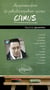 Apprendre à philosopher avec Camus