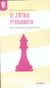 Si j'étais présidente - des femmes en politique