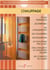Chauffage - bois,, charbon, fioul, electro-fioul, gaz, condensation