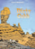 Dirty Cobb