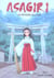 Shonen/asagiri, les pretresses de l'aube - asagiri pretresses aube t01 - vol01