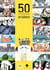 50 artistes de caricature et de bande dessinée arabes