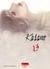 Kasane - la voleuse de visage Tome 13