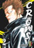 Crows Tome 2
