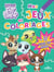 Littlest petshop - mes jeux et coloriages