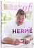 Best of Pierre Hermé