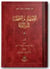 Ijtihad as-sahaba