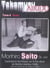 Takemusu aikido Tome 6 - budo