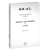 H.B. of L. Textes et Documents Secrets de la Hermetic Brotherhood of Luxor