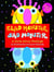 Ed Emberley & Anna Miranda : glad monster sad monster