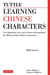 Learning chinese characters