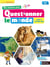 MES MISSIONS POUR QUESTIONNER LE MONDE : CP, CE1, CE2  - livre de l'élève - programme 2016