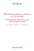 Bolchevick, mazout, toundra et les autres : dictionnaire des emprunts russes dans les langues romanes - inventaire, histoire, intégration