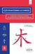 Clés pour écrire le chinois - comprendre, mémoriser et maitrrier 775 caractères issus de 100 éléments - A2/B2