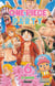 One Piece - party Tome 6
