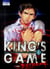 King's game : Extreme Tome 4