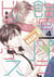 Ameiro paradox Tome 4