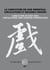 Extrême Orient extrême Occident n.46 : la caricature en Asie orientale : circulations et regards croisés (édition 2022)