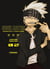 Soul Eater - Perfect Edition - Tome 2