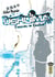 Ushijima, l'usurier de l'ombre Tome 37