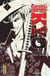 Samurai deeper Kyo : Star edition Tome 1