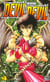 Devil devil Tome 4