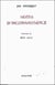 Notes d'inconnaissance