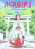Shonen/asagiri, les pretresses de l'aube - asagiri pretresses aube t02 - vol02