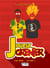 Joueur du grenier - fan book Tome 4