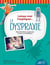 Laisse moi t'expliquer... : La dyspraxie